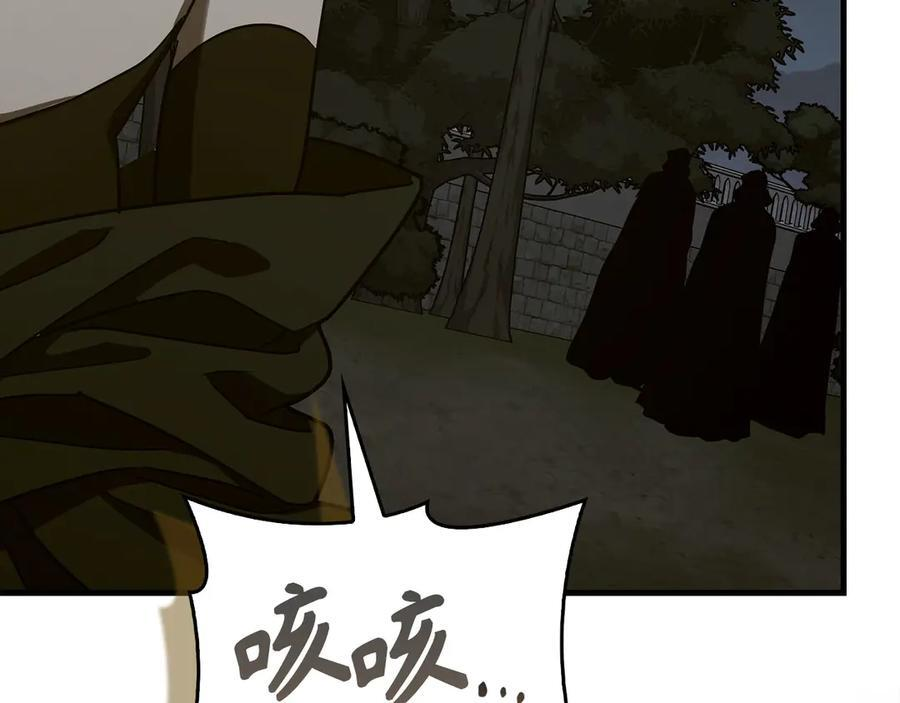 第135话 死亡天使 第98页