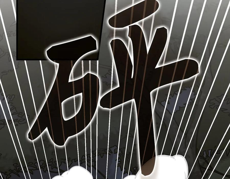 第135话 死亡天使 第107页