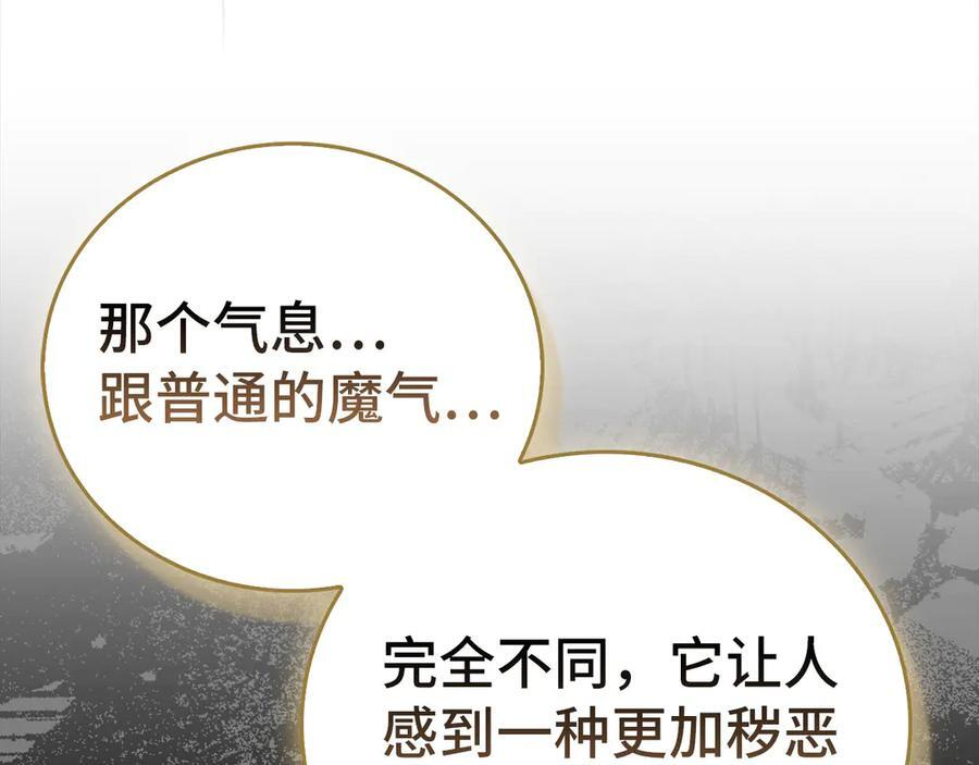 第135话 死亡天使 第112页