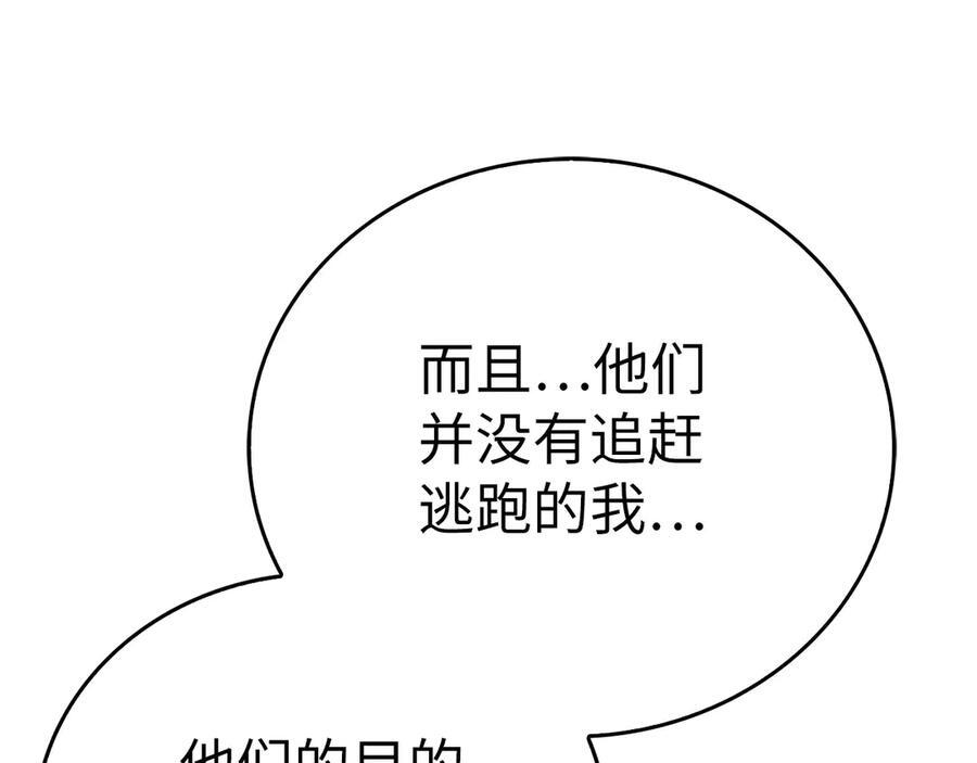 第135话 死亡天使 第116页