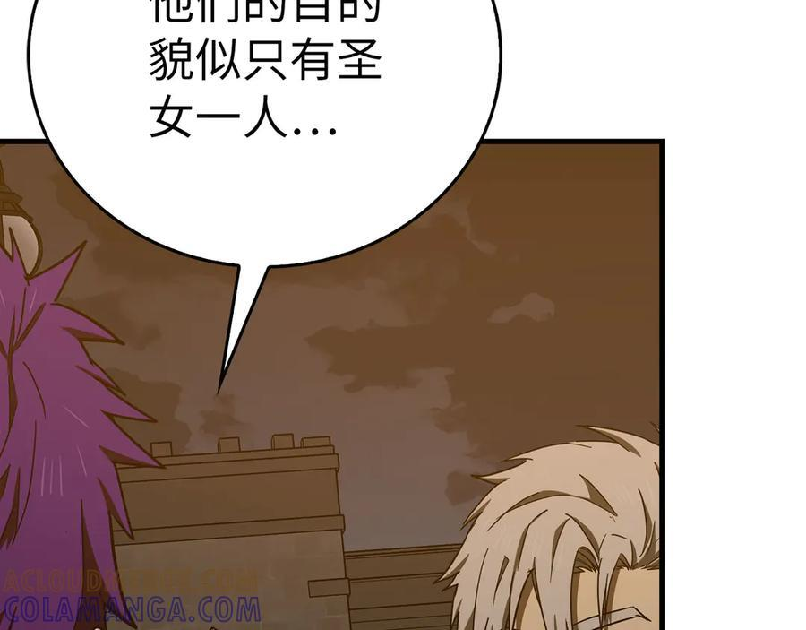 第135话 死亡天使 第117页