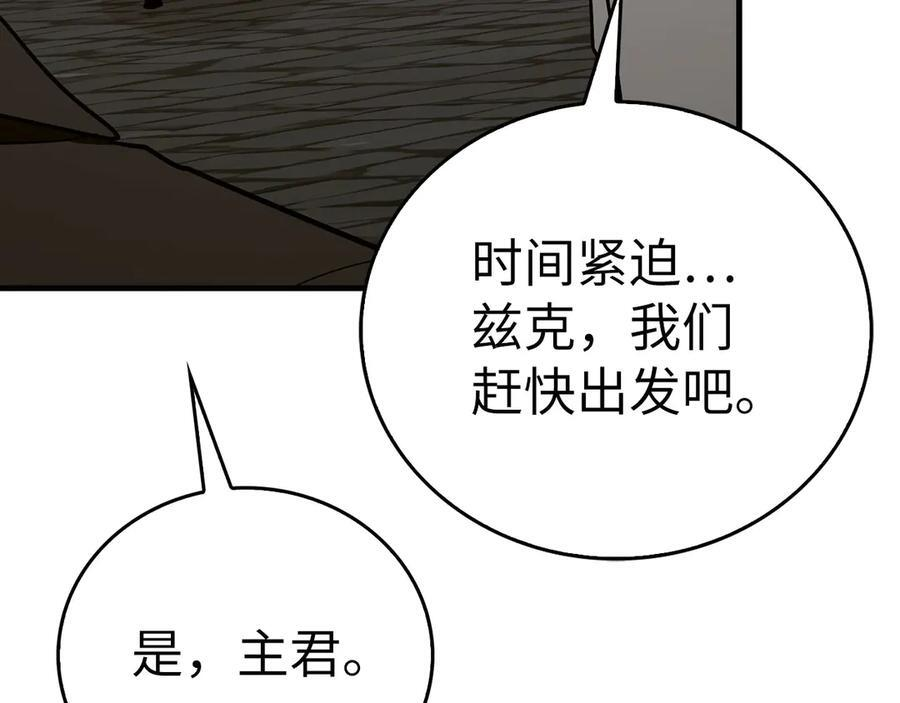 第135话 死亡天使 第119页