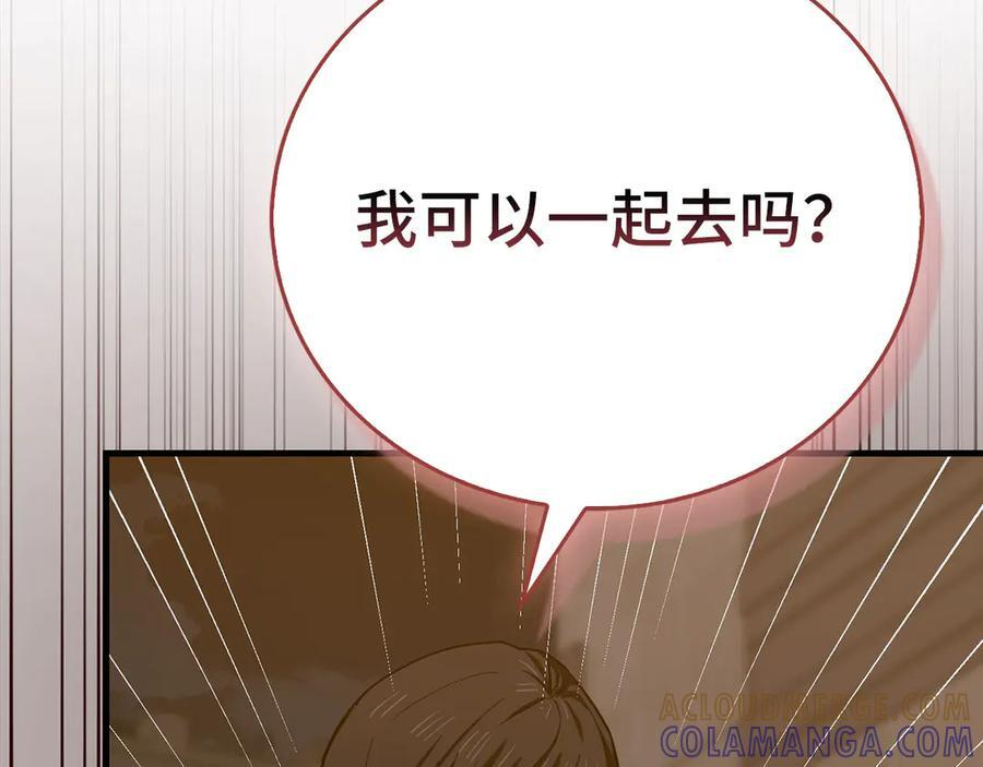 第135话 死亡天使 第121页