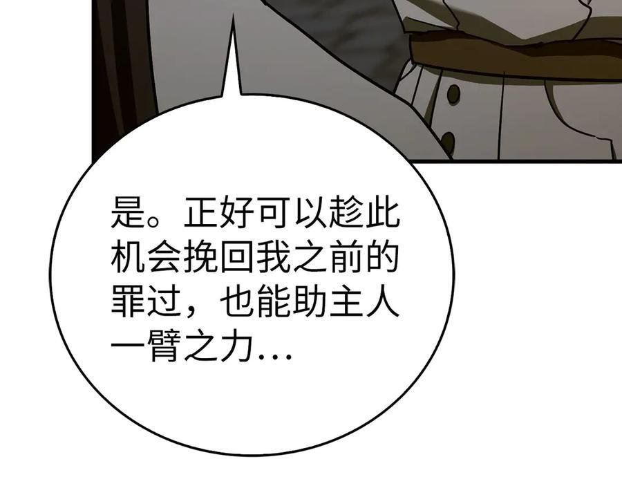第135话 死亡天使 第127页