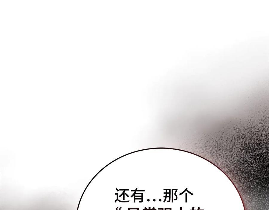 第135话 死亡天使 第128页