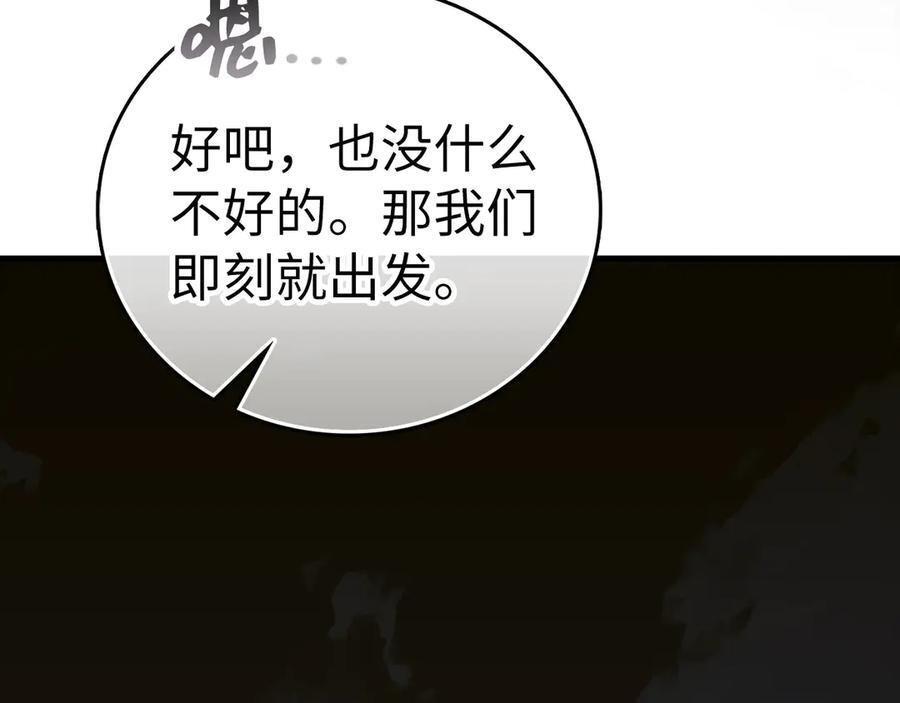 第135话 死亡天使 第131页