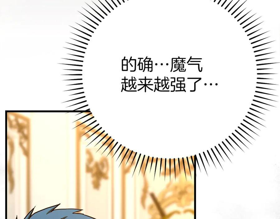 第135话 死亡天使 第138页
