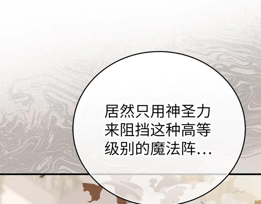 第135话 死亡天使 第152页