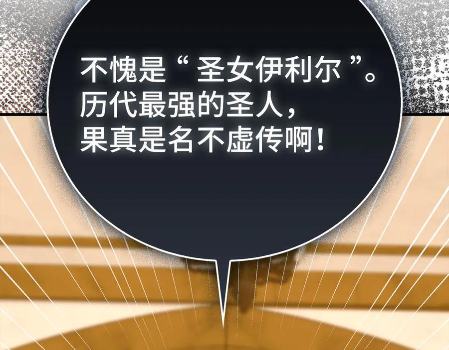 第135话 死亡天使 第155页