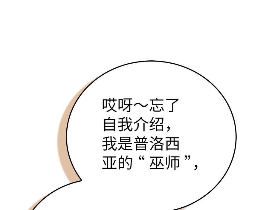 第135话 死亡天使 第162页