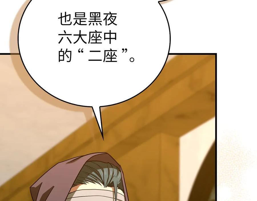 第135话 死亡天使 第163页
