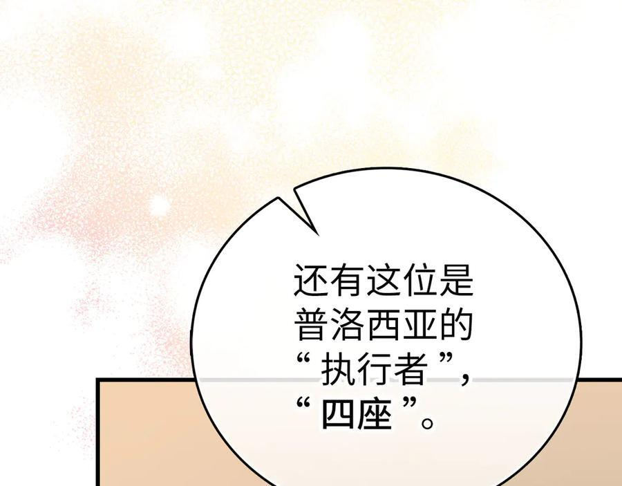 第135话 死亡天使 第166页