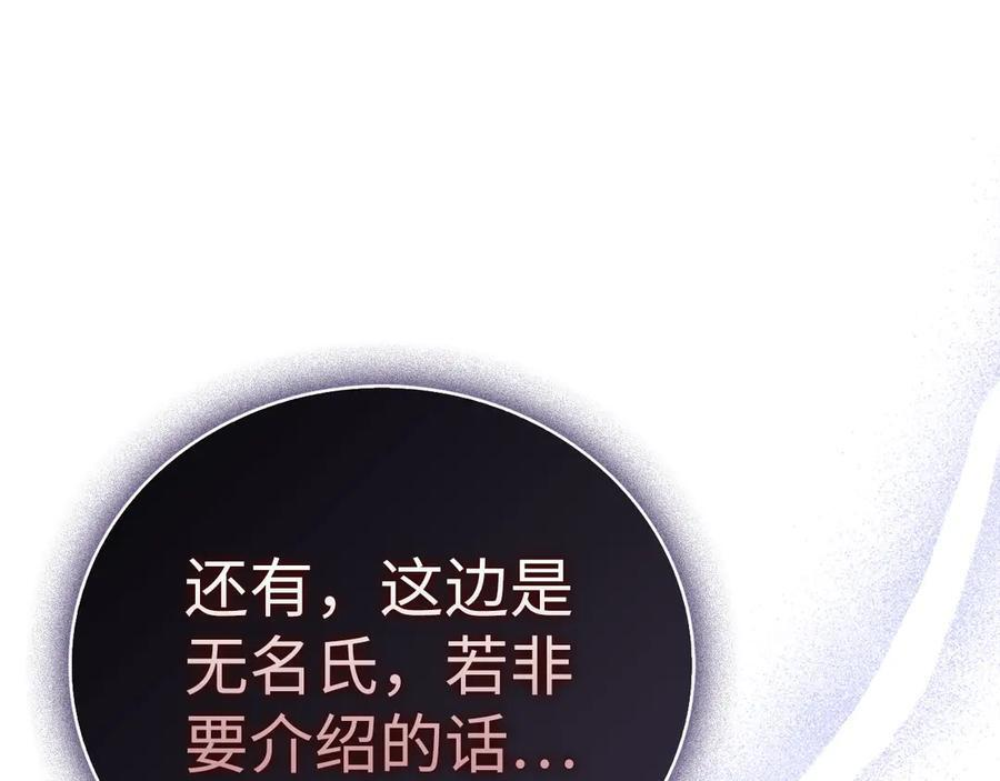 第135话 死亡天使 第170页