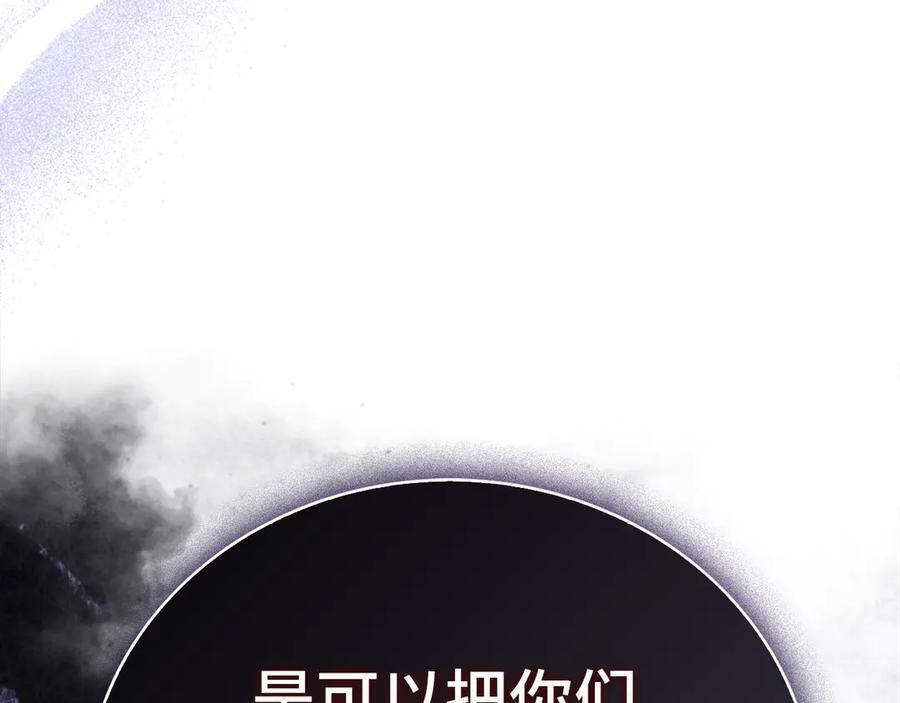 第135话 死亡天使 第172页