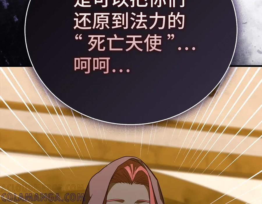 第135话 死亡天使 第173页