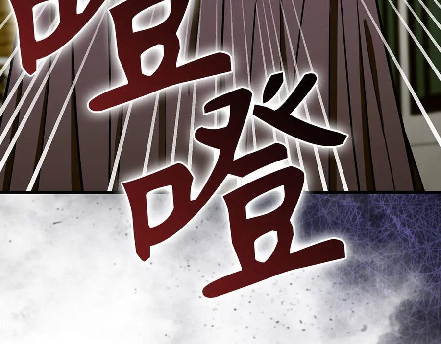 第135话 死亡天使 第175页