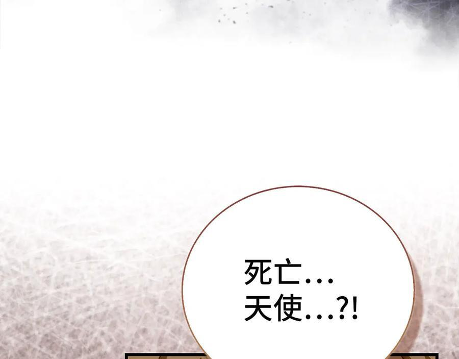 第135话 死亡天使 第176页