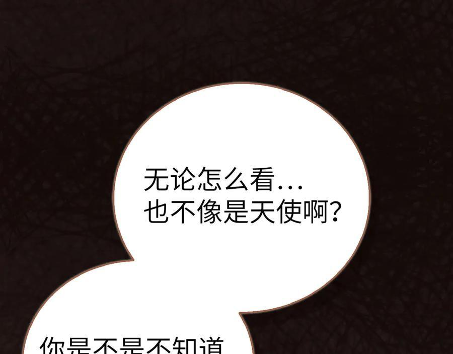 第135话 死亡天使 第180页