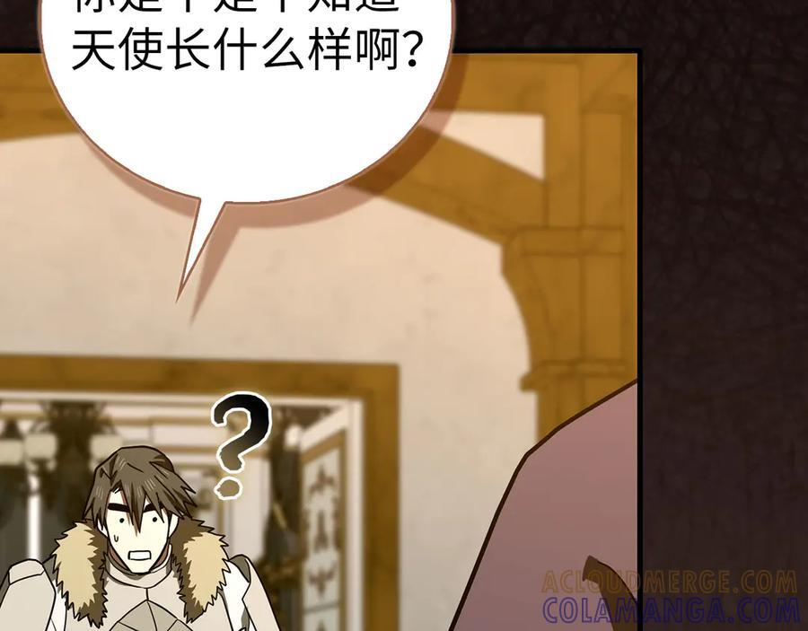第135话 死亡天使 第181页