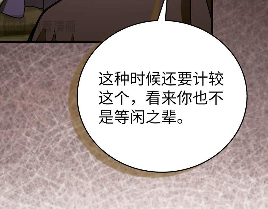 第135话 死亡天使 第183页