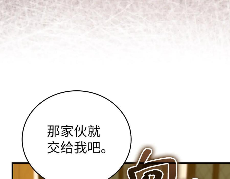 第135话 死亡天使 第184页