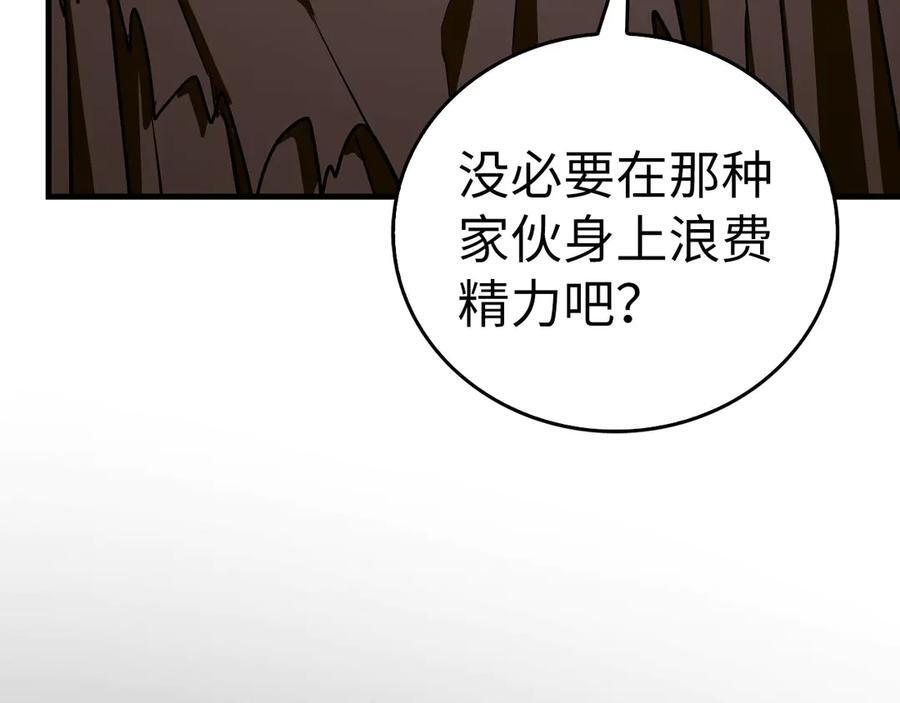 第135话 死亡天使 第187页