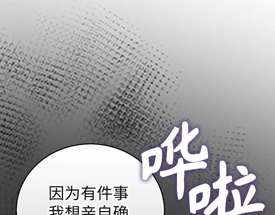 第135话 死亡天使 第188页