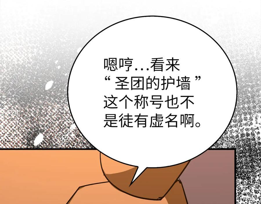 第135话 死亡天使 第202页