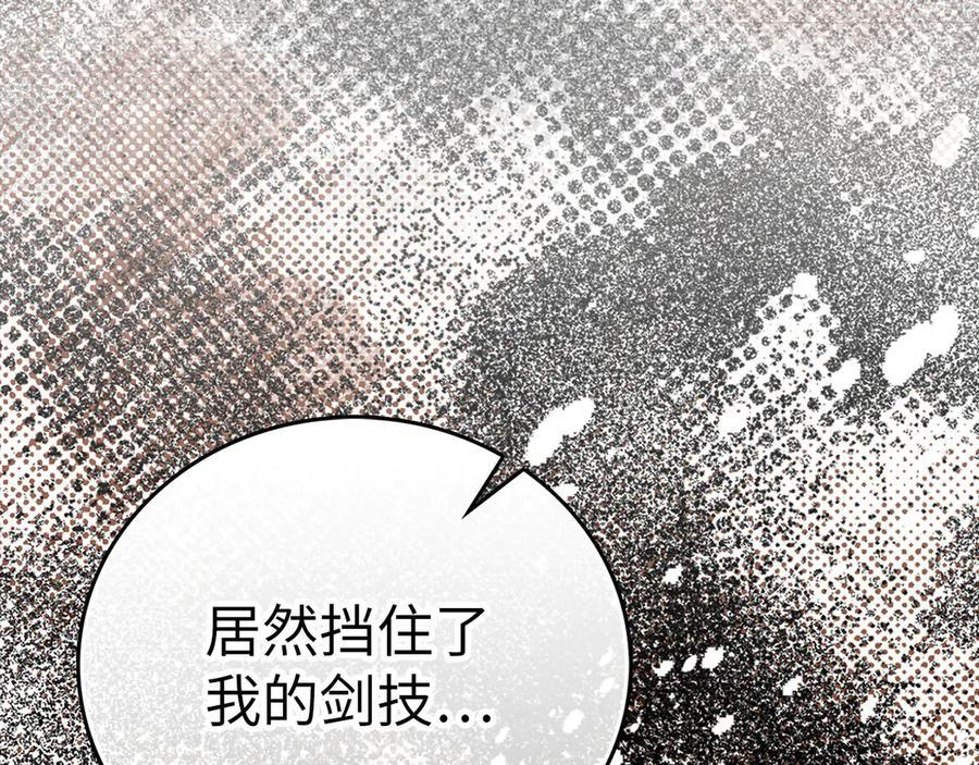 第135话 死亡天使 第204页