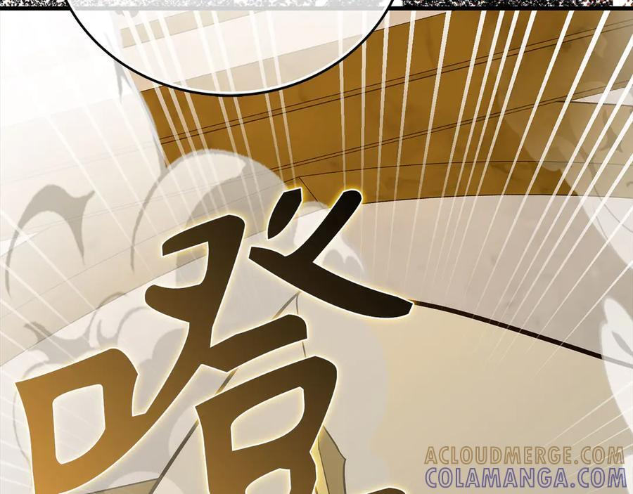 第135话 死亡天使 第205页