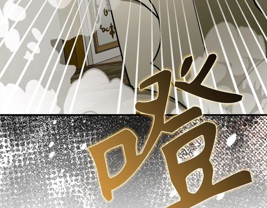 第135话 死亡天使 第207页