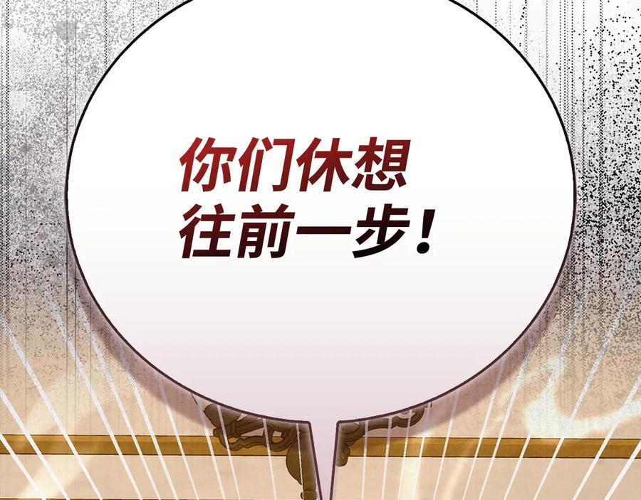 第135话 死亡天使 第211页