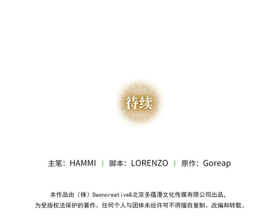 第135话 死亡天使 第219页