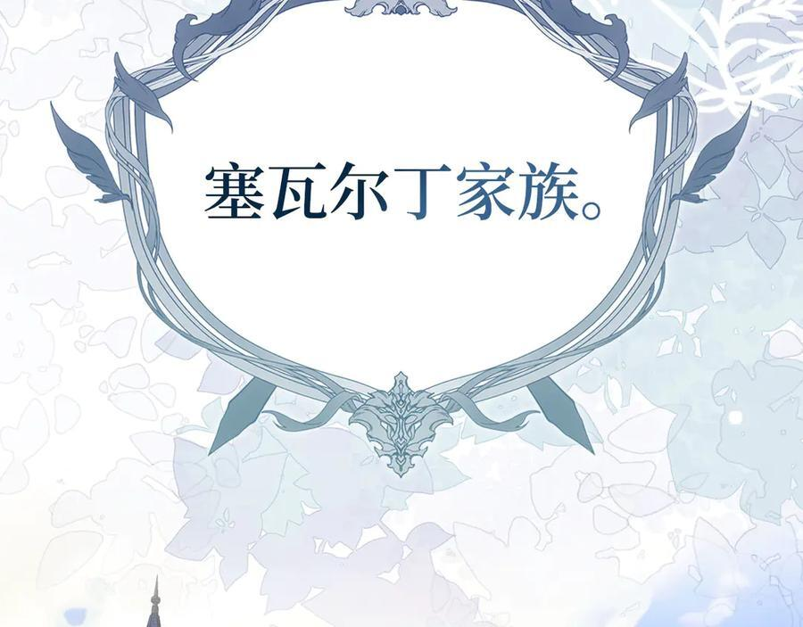 第136话 “反转”能力 第2页