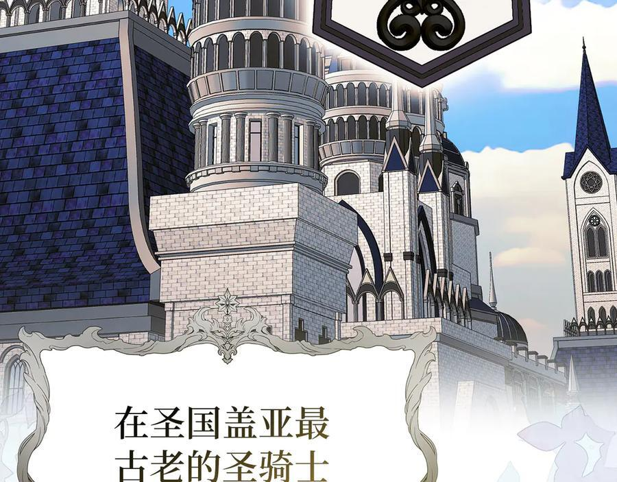 第136话 “反转”能力 第4页