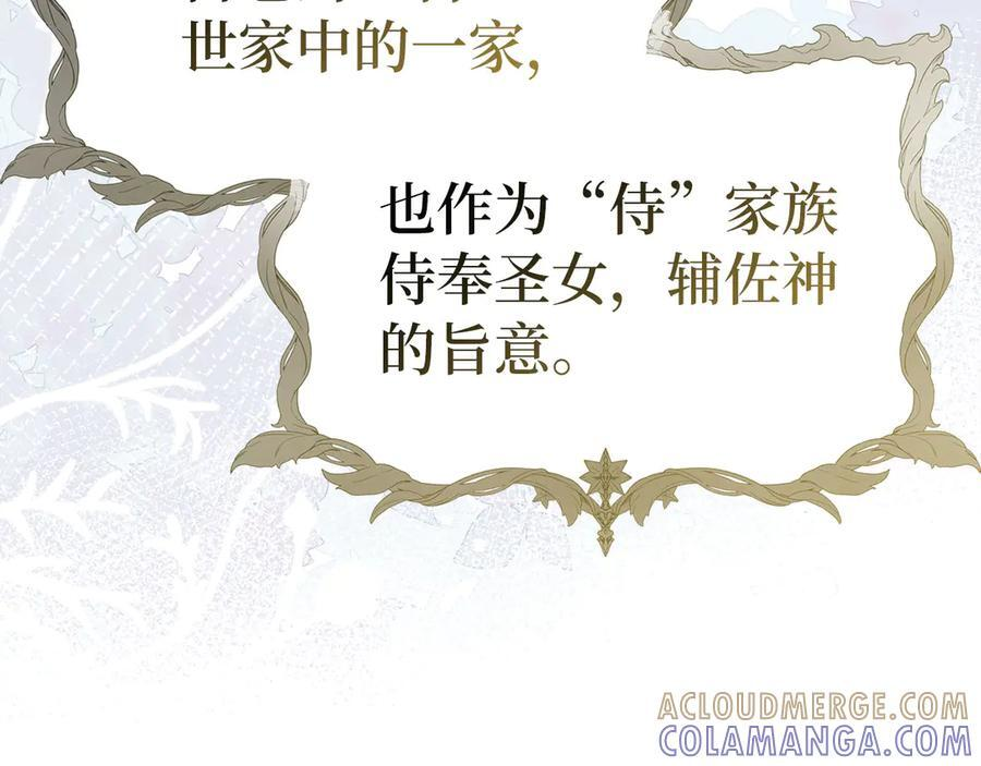 第136话 “反转”能力 第5页