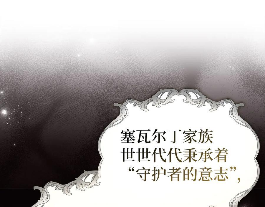 第136话 “反转”能力 第6页