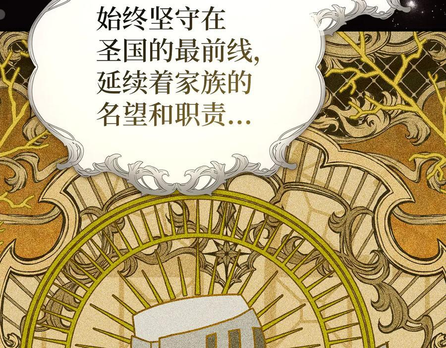 第136话 “反转”能力 第7页