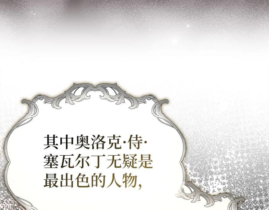 第136话 “反转”能力 第10页