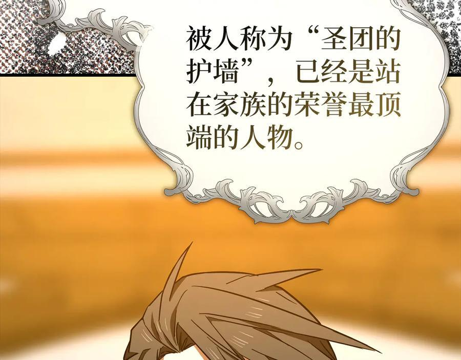 第136话 “反转”能力 第11页