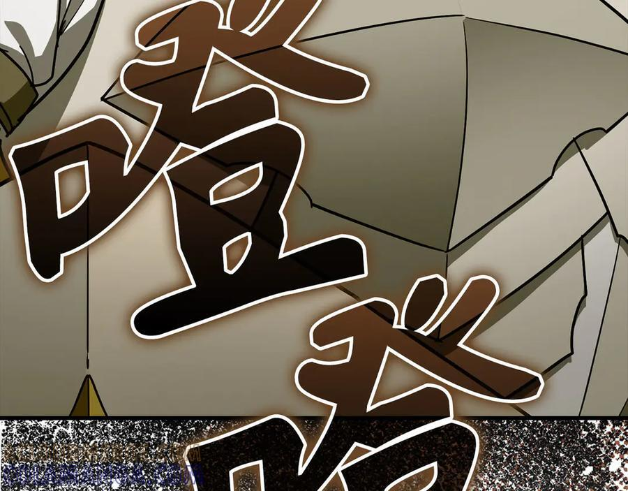 第136话 “反转”能力 第13页