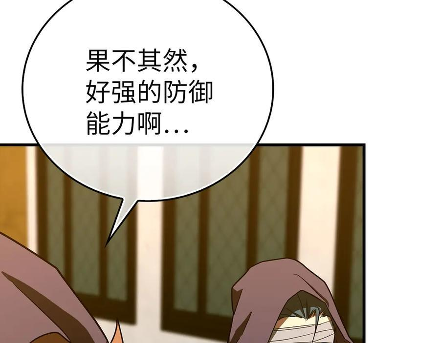 第136话 “反转”能力 第15页