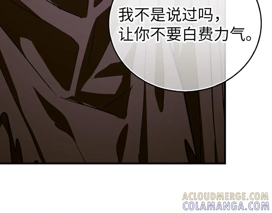 第136话 “反转”能力 第17页