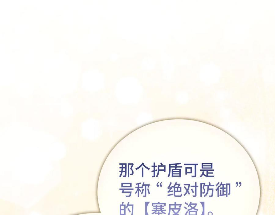 第136话 “反转”能力 第18页