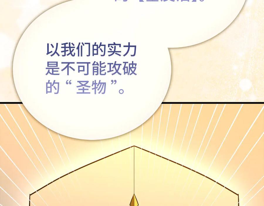 第136话 “反转”能力 第19页