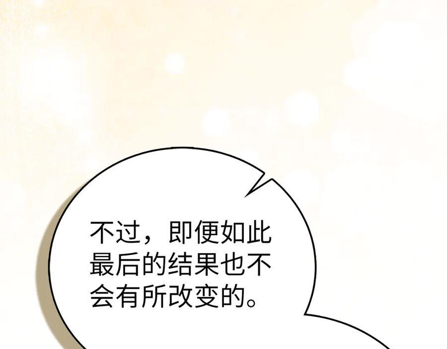 第136话 “反转”能力 第22页