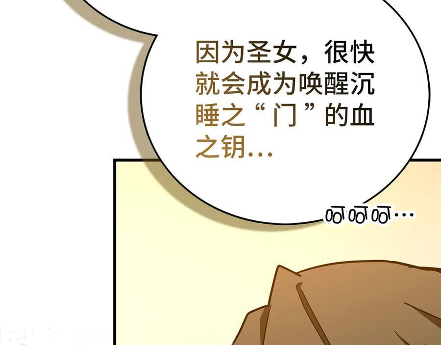 第136话 “反转”能力 第23页