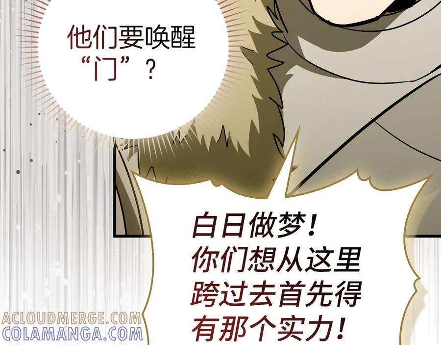 第136话 “反转”能力 第25页