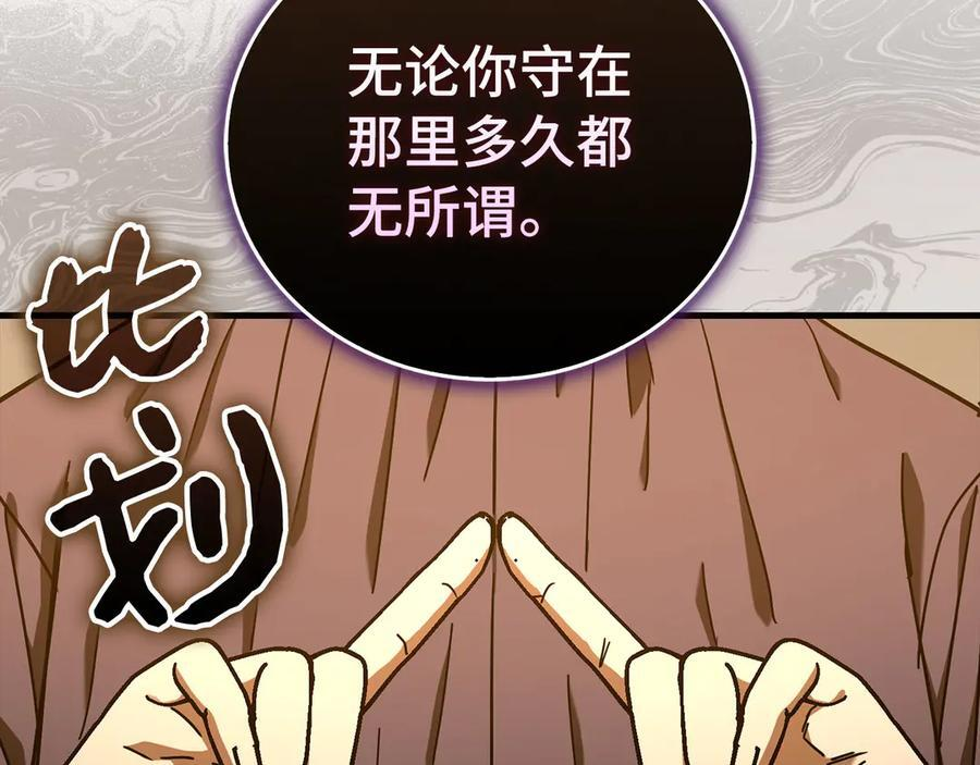 第136话 “反转”能力 第27页