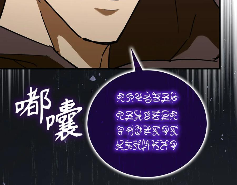 第136话 “反转”能力 第30页